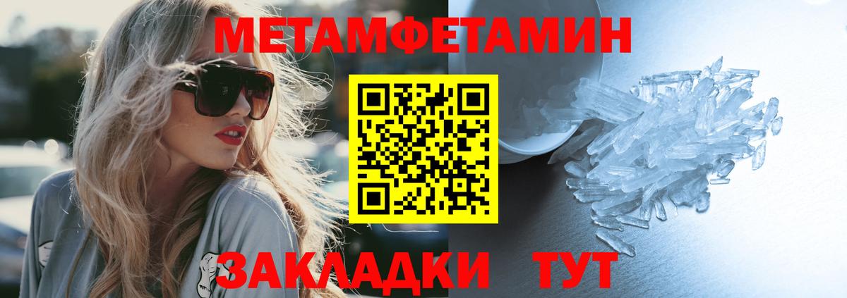 Шебекино  Амфетамин  Вход с VPN  Amphetamine 97% 