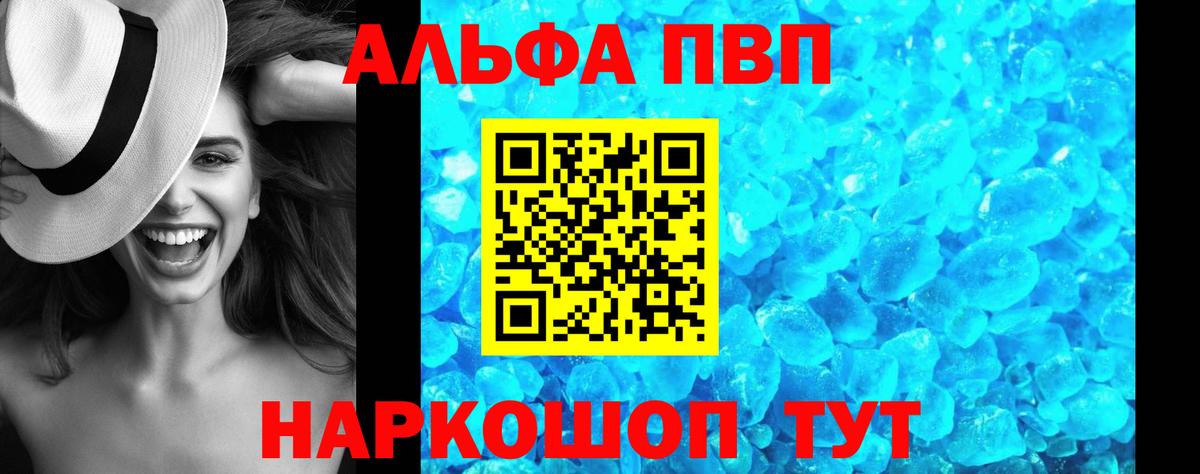 A-PVP СК  Вход с VPN  А ПВП VHQ  Шебекино 