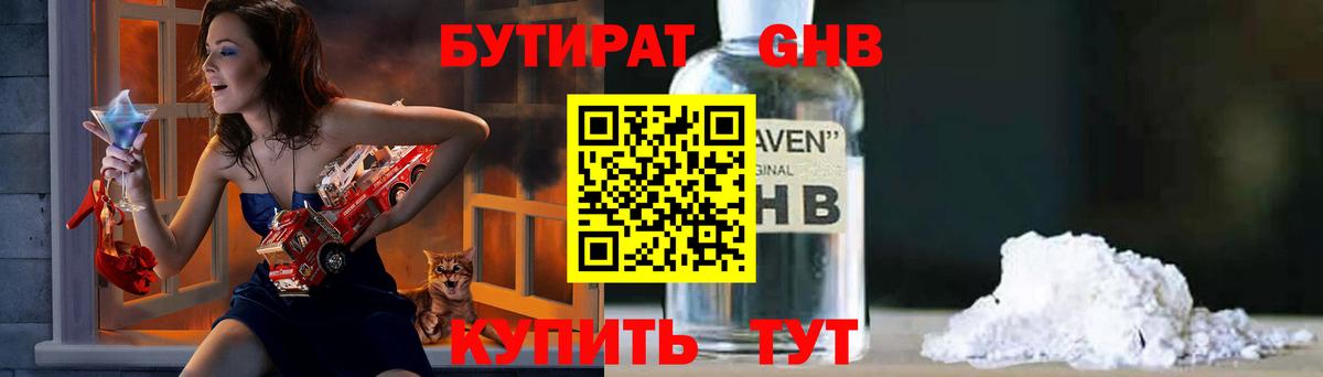 Бутират буратино  Вход с VPN  Шебекино 