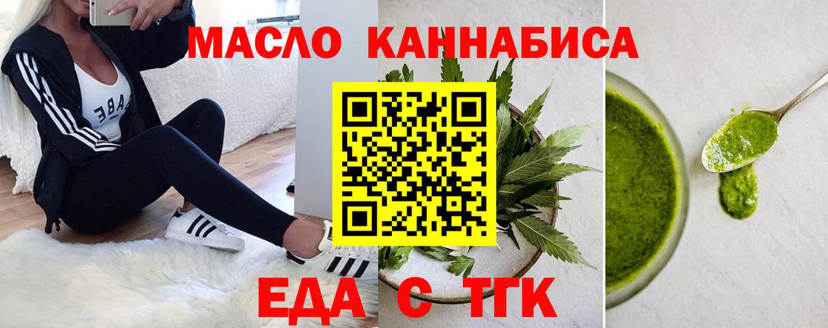 Шебекино  Еда ТГК конопля  Вход с VPN 