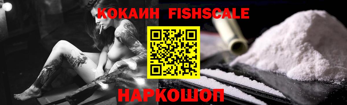Cocaine 99%  Cocaine Колумбийский  КОКАИН  Вход с VPN  Шебекино 