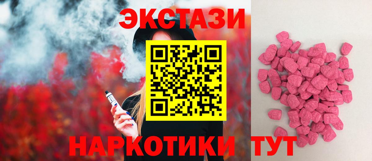 ЭКСТАЗИ Дубай  Ecstasy louis Vuitton  Шебекино  Вход с VPN 