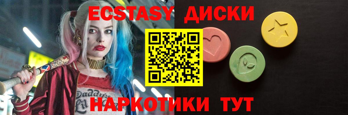 ЭКСТАЗИ TESLA Шебекино
