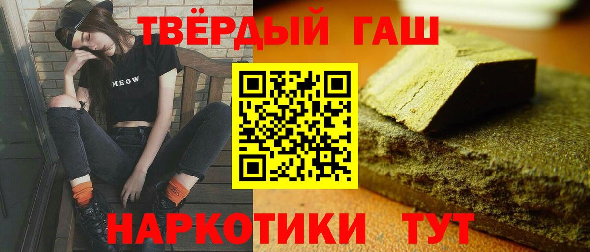 Гашиш гашик  ГАШ ice o lator  Шебекино  Вход с VPN 