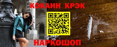 кокаин Мариинск