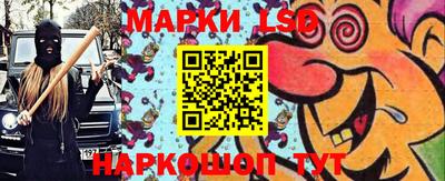 марки lsd Малгобек