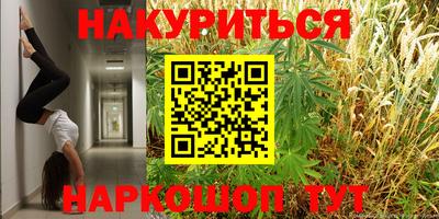марихуана Можайск