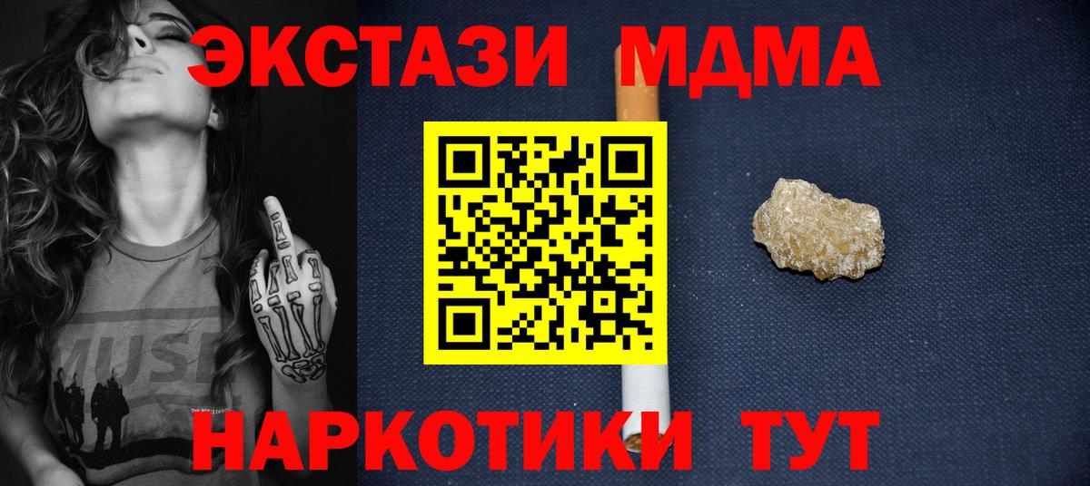 MDMA crystal  MDMA VHQ  Шебекино  Вход с VPN 