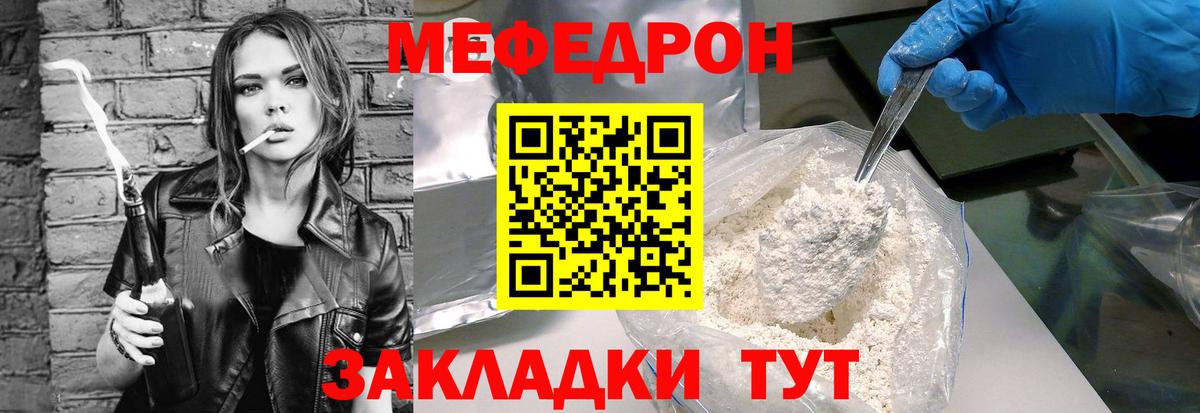 Меф кристаллы Шебекино