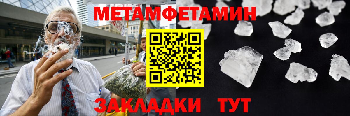 Первитин кристалл  Вход с VPN  Шебекино 