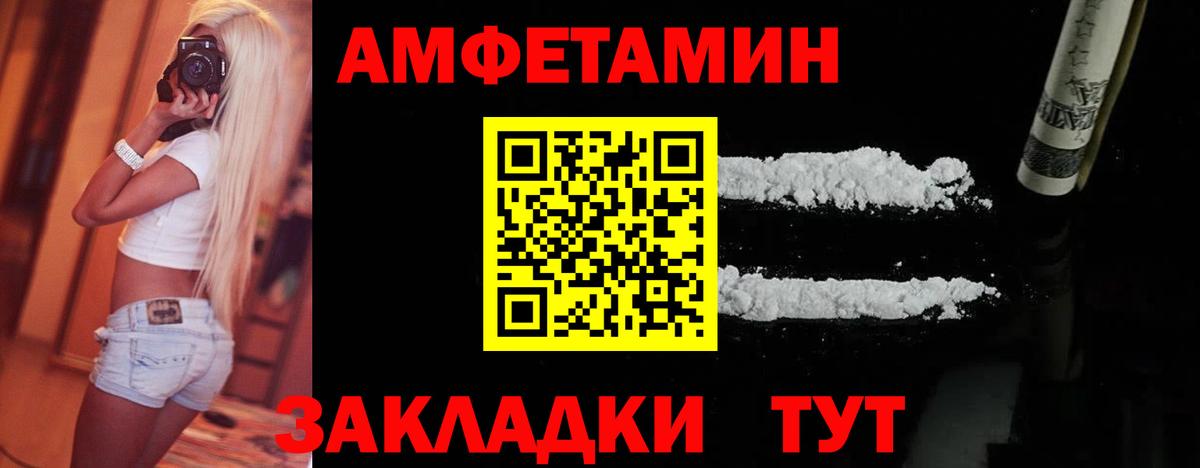 Метамфетамин витя Шебекино