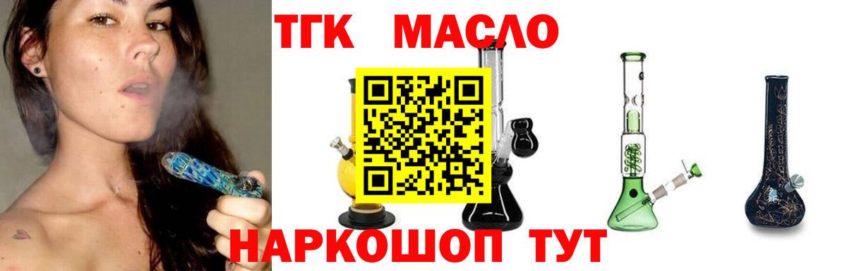 Дистиллят ТГК гашишное масло  Дистиллят ТГК жижа  Шебекино  Вход с VPN 