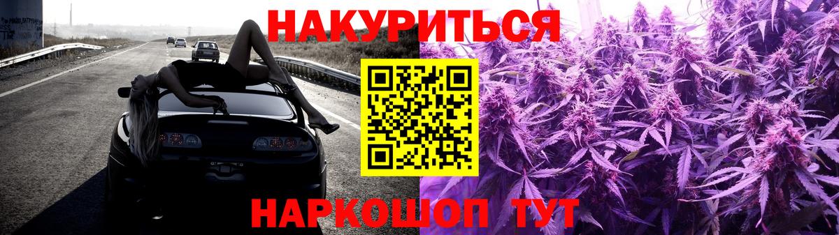 Бошки марихуана White Widow Шебекино